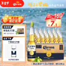 科罗娜（CORONA）特级啤酒330ml*24瓶啤酒整箱装经典拉格百威集团年货节送礼