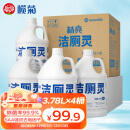 榄菊 除菌洁厕灵3.78升*4大桶 洁厕液马桶清洁剂除垢除尿碱洁厕精