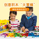 乐高（LEGO）积木经典10698 创意大号积木盒男孩女孩儿童玩具生日礼物新年装饰