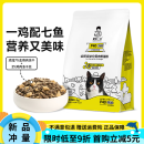 诚实一口P40 PLUS零肉粉鲜肉乳鸽大鹅冻干成猫粮1.5kg 【升级版-鸡鱼口味】 12kg (1.5kg*8包)