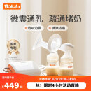 波咯咯（bololo）双边电动吸奶器按摩母乳全自动挤奶吸乳器集奶器BL-1509