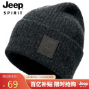 吉普（JEEP）羊毛帽子男士毛线帽秋冬季保暖针织帽防风护耳休闲防寒冬帽A0633