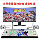 月光宝盒家用双人摇杆游戏机跨境电商潘多拉游戏3D家用街机26800 龙珠