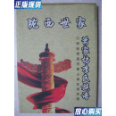 【二手9成新】萧家坊李氏族谱（江西省南昌市青山湖区湖坊镇一带。唐太宗李世民第三子李恪的后裔。元末明初