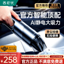 西尼优（CEENIU） 车载吸尘器大吸力手持无线车家两用汽车吸尘器小型大功率便携式 【2023智能AI顶配】双档风力增强