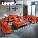 周氏大古树 红木家具缅甸花梨（学名：大果紫檀）明式和天下沙发客厅组合素面独板 6件套 113组合