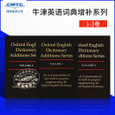 现货即发 牛津英语词典增补系列 1-3卷 Oxford English Dictionary Additions Series: Volume I-III