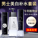 男士护肤品套装洗面奶美白补水保湿乳情人节生日礼物送男朋友礼盒 补水男士三件套装