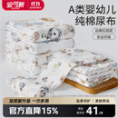 安可新婴儿100%棉绉布尿布可水洗吸水透气纱布环保不易掉色 8条装