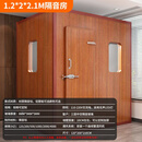 新勇士（免费上门安装）家用隔音房录音棚可拆卸练歌房直播间录音室隔音 1.2*2*2.1吉他小提琴乐房