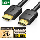 绿联 HDMI线2.0版 4K数字高清线 2米 3D视频线工程级 笔记本电脑机顶盒连接电视投影仪显示器数据连接线