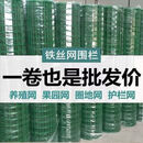 烨鹏铁丝网围栏防护网养殖网荷兰网牛栏网隔离网养鸡鸭鹅铁网包塑栅栏 2毫米粗1米高30米长重7kg