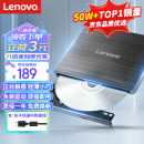 联想（Lenovo）8倍速 USB外置光驱 DVD外置刻录机 移动光驱 外接光驱 笔记本电脑便携光驱外置读刻一体黑色 GP70N
