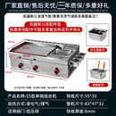 铜北燃气扒炉炸炉一体机商用摆摊铁板烧手抓饼烤冷面小吃设备 55型加厚扒炉+单锅（燃气款）