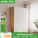 全友家居简约奶油风四门衣柜次卧室家用靠墙落地柜子成品衣橱国家补贴