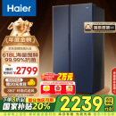 海尔（Haier）618升风冷无霜对开门双开门电冰箱家用一级能效变频节能超薄大容量国家补贴20%BCD-618WGHSSEDBL