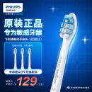 飞利浦电动牙刷头 牙龈敏感适用3支装 HX9033 适配HX68、HX3系列