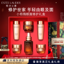 雅诗兰黛小棕瓶护肤品套装(棕瓶30ml+棕眼15ml)化妆品礼盒情人节礼物