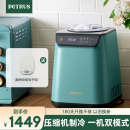 柏翠 (petrus) 冰淇淋机 雪糕机小型全自动家用冰激凌 压缩机制冷IC1280