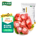 龙大肉食 猪棒骨块1kg 冷冻免切猪腿骨猪筒骨酱卤肉食材烧烤 出口日本级 