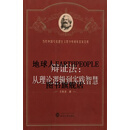 【正版】辩证法  从理论逻辑到实践智慧 王南湜著 武汉大学出版社