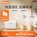 波咯咯（bololo）电动吸奶器双边微震通乳pro吸乳器大吸力全自动按摩集奶器 【微震Pro版】微震通乳吸奶器