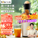 小熊（Bear）原汁机 家用小型榨汁机汁渣分离 全自动多功能冷压炸果蔬机 果汁机 YZJ-C02S5