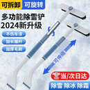 左幻除雪铲汽车铲雪神器扫雪车刷子车用玻璃除霜刮雪除冰冬季清雪工具 升级合金款【可伸缩-加密毛刷】