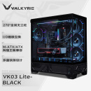 瓦尔基里（VALKYRIE）VK03 LITE BLACK 黑色 ATX 游戏电脑台式机箱 支持360水冷 270°海景房