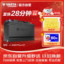 瓦尔塔（VARTA）汽车电瓶蓄电池启停 AGM H7 80AH 宝马/奥迪/奔驰/路虎 以旧换新