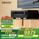 天龙（DENON）AVR-X3800H功放家庭影院9.4声道AV功放机发烧级大功率进口8K杜比全景声DTS:X  Auro3D蓝牙WIFI黑色