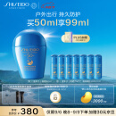 资生堂（SHISEIDO）蓝胖子防晒霜50ml SPF50+防水防汗防紫外线防晒乳送男生女生