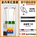 杉贝室外儿童秋千家用吊篮吊绳宝宝摇篮单杠配件婴儿庭院户外室内吊椅 椅室内1.5M单杠套餐