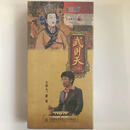 百家讲坛 武则天 16DVD合集完整版 主讲蒙曼 历史高清dvd碟片光盘