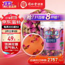 【正宗同仁堂品牌】北京同仁堂玫瑰花80g玫瑰花干冲泡饮用精选花蕾玫瑰花茶可搭配红枣枸杞滋补女神养生茶