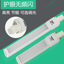 宝视达BOSDA宝视达台灯灯管 LED一体化220V调色温两针护眼灯管3W5W 暖白 5瓦自然光23厘米(一只装)