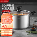 美厨（maxcook）汤锅 304不锈钢汤锅汤煲24cm 加厚复合底 电磁炉通用MCT8220
