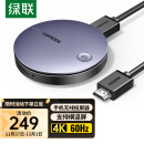 绿联 手机无线投屏器 HDMI音视频同屏传输器 4K60Hz高清双频连接器 适用苹果安卓手机电脑接电视显示器投影仪