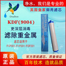 道尔顿（Doulton）净水器陶瓷滤芯M12UCC2504M10M1555049504 KDF滤芯(9004)