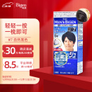 Bigen美源男士按压系列 80g（自然黑 按压7）进口 男士专用染发霜