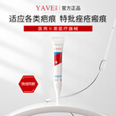 漾芙YAVE医用疤痕凝胶30g二类硅酮院线同款七夕 医用疤痕凝胶30g