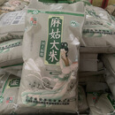 麻姑（MAGU）抚州临川鱼米之乡赣抚粮仓麻姑大米籼香米长粒香万亩 10kg 洞天福地