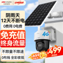 HIKVISION 海康威视太阳能摄像头室户外4g终身免充值流量AI人形检测监控器家用360度无死角带全景夜视T1S4M