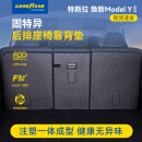 固特异（Goodyear）汽车后备箱垫适用于特斯拉焕新ModelY25款后排座椅靠背垫TPE环保