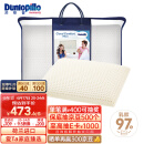 邓禄普（Dunlopillo）青少年乳胶枕荷兰/美国进口特菈蕾Talalay天然乳胶枕物理发泡工艺