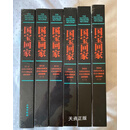 【二手9成新】国宝回家2020山西公安机关打击文物犯罪成果精粹1.2.32018山西公安机关打击文物