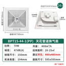 金羚（JINLING）排气扇10寸天花12管道式天花客厅静音60x60换气扇BPT12-24-2D 24寸开480x480 面595x595无配件