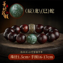 蒂诗菲顿（DISEFTON）佛珠小叶紫檀手串男和田玉本命佛手链木质文玩盘玩把件念珠转运珠 属龙蛇-普贤菩萨