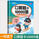 一年级下册口算 100以内加减法混合练习 口算题卡一年级下册 口算大通关天天练 每天100道计时训练