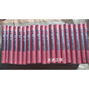 【二手9成新】红藏：进步期刊总汇:1915-1949,群众 全十九册 潘梓年主编 湘潭大学出版社